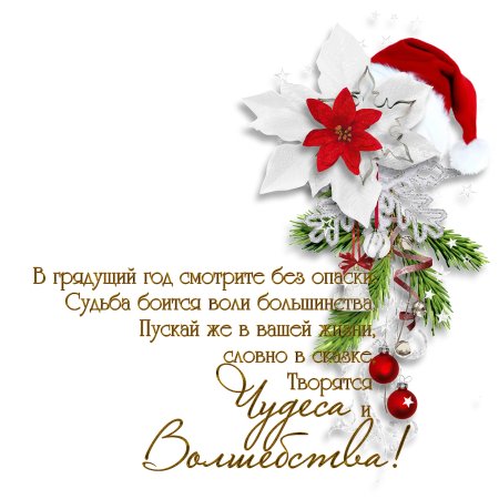 Счастливого нового года надпись