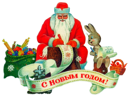 Мастерская Деда Мороза на прозрачном фоне