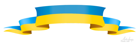 Желто синяя ленточка