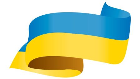 Желто голубая лента