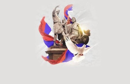 Рамка день народного единства