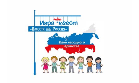 12 Июня день народного единства