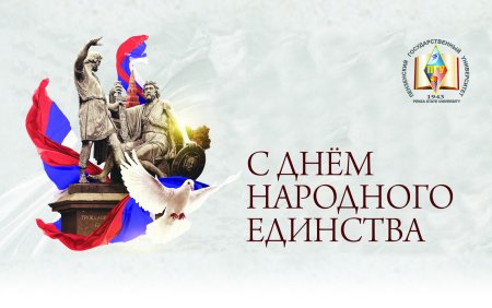 4 Ноября фон