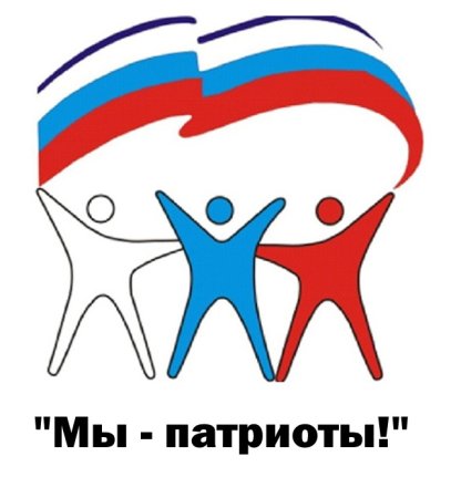 Эмблема Патриот