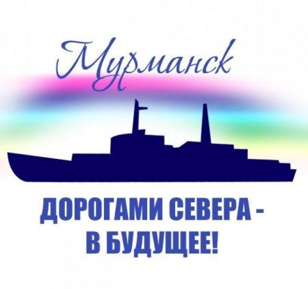 Мурманский логотип