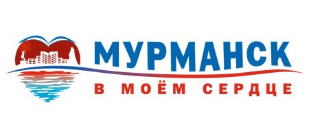 Мурманск надпись