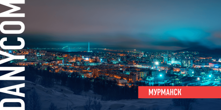 Мурманск открытки