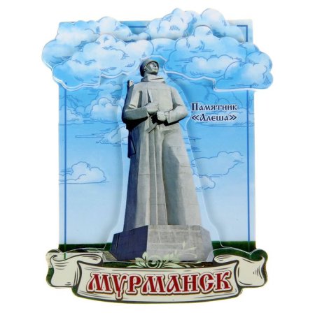 Памятник Алеше Мурманск на магнитик