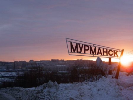 Мурманск надпись