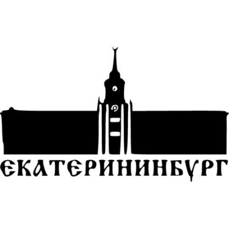 Силуэт Екатеринбурга