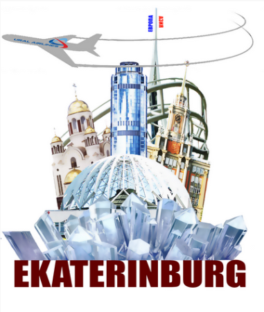 Символ Екатеринбурга