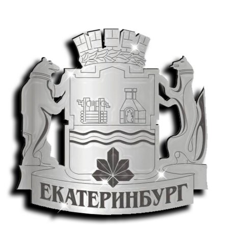 Символ Екатеринбурга