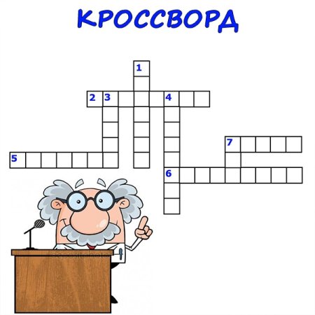 Кроссворд на белом фоне