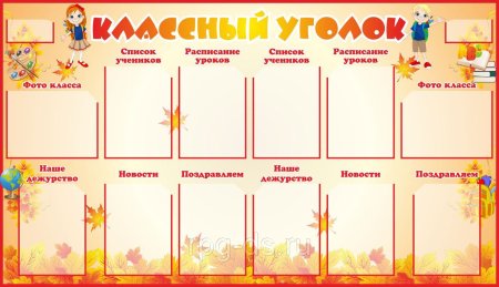 Рамка Школьная