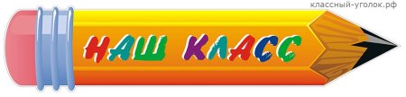 Школьный фон для презентации