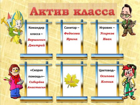 Школьный фон