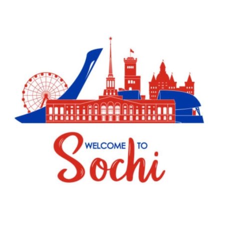 Сочи вектор