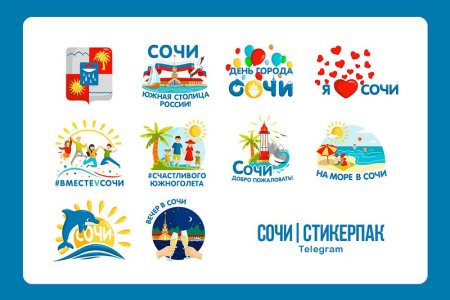 День города Сочи