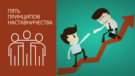 Менторство иллюстрация