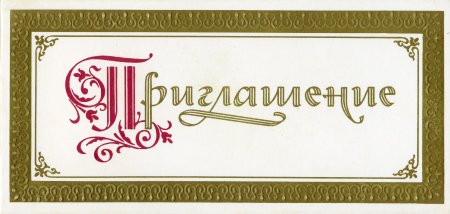 Красивые шаблоны для надписей