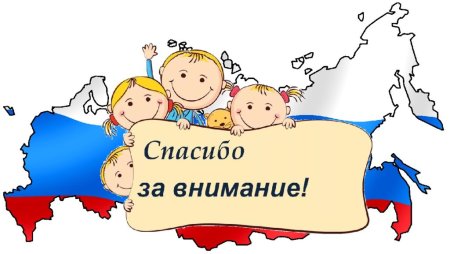 Россия - моя Родина