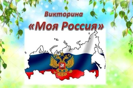 Z V Россия