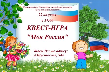 Патриотизм в детском саду