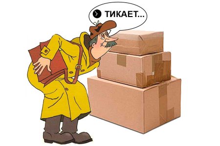 Смешная посылка