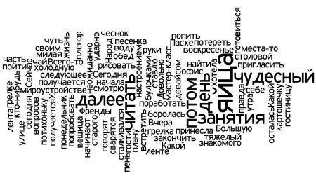 Много текста