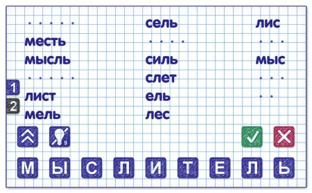 Игра слова из слова