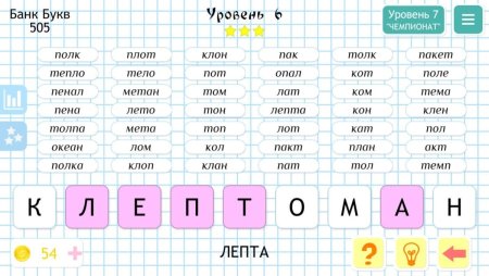 Игра Составь слова из слова