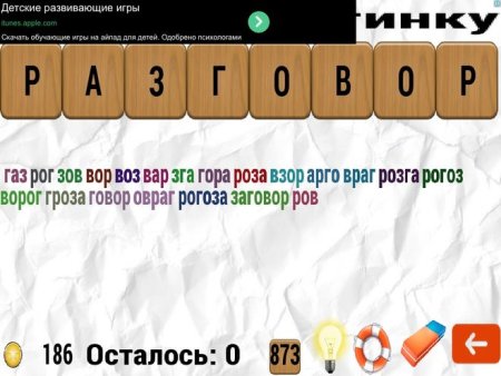 Слова из