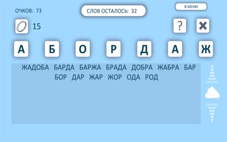 Составь слова из слова