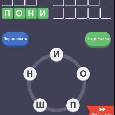 Игра в слова из букв