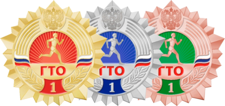 ГТО логотип