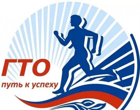 Фестиваль ГТО