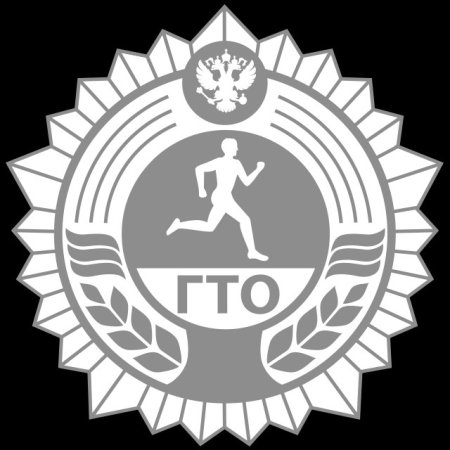Значок ГТО рисунок
