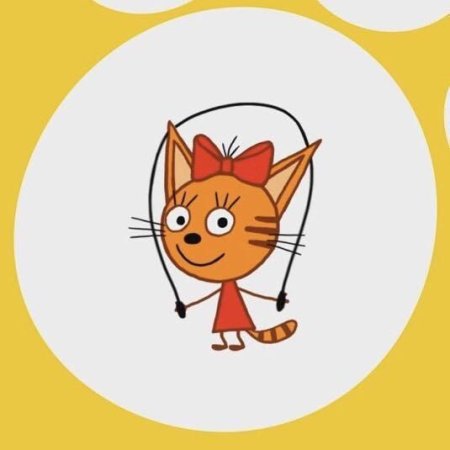 Карамелька из мультика три кота
