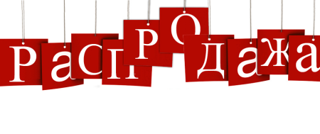 Распродажа на голубом фоне