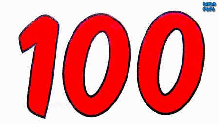 Красивая цифра 100