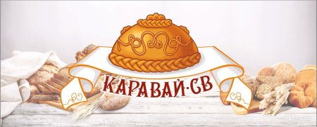 Хлеб на рушнике на прозрачном фоне