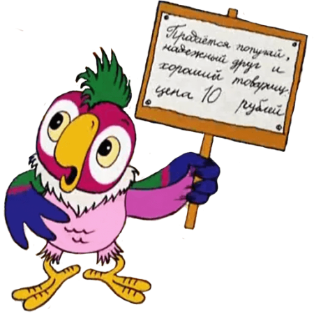 Герои мультфильма Кеша