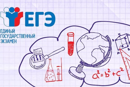 ЕГЭ надпись