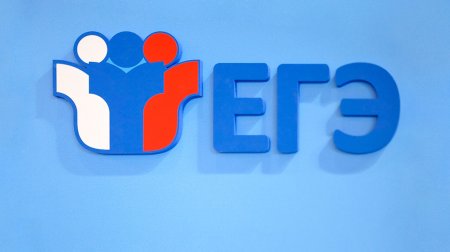 ЕГЭ эмблема