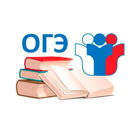 ОГЭ 2022