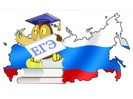ЕГЭ картинки для презентации