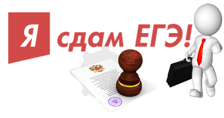 Готовимся к ЕГЭ надпись