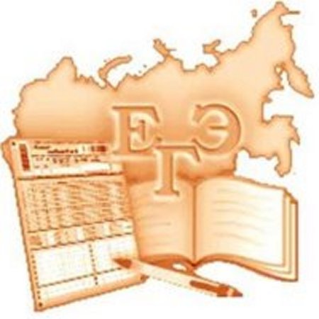 ЕГЭ без фона