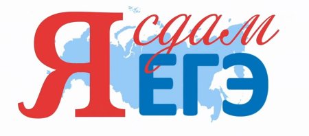ОГЭ ЕГЭ Я сдам