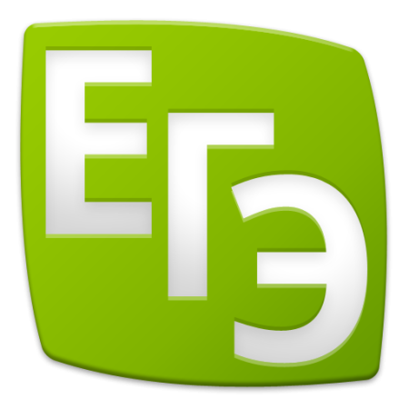 ЕГЭ знак